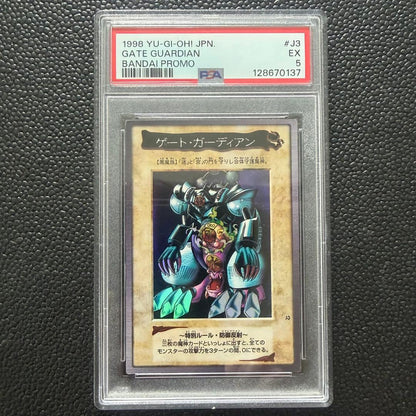 Bandai Yugioh Carddass Gate Guardian promotional card from 1998 PSA 5 graded in protective case