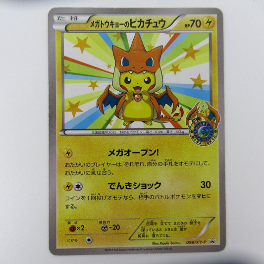 Mega Tokyo Pikachu XY Series Promo Card 098/XY-P showing front design and details