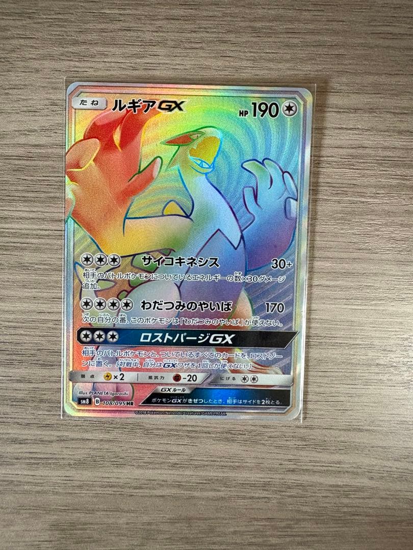 Pokemon Card Lugia GX Hyper Rare number 108 out of 95 model shown in near-mint condition