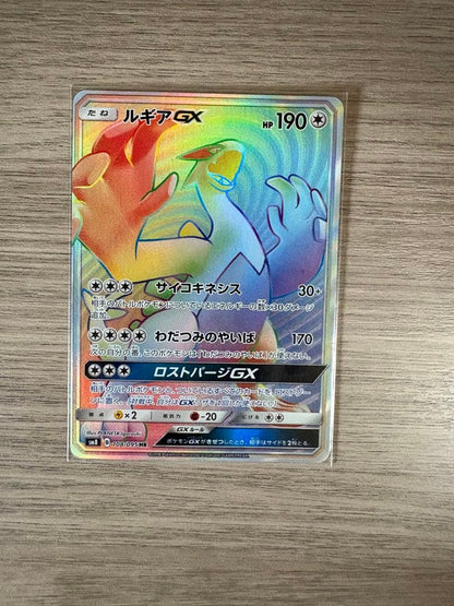 Pokemon Card Lugia GX Hyper Rare number 108 out of 95 model shown in near-mint condition