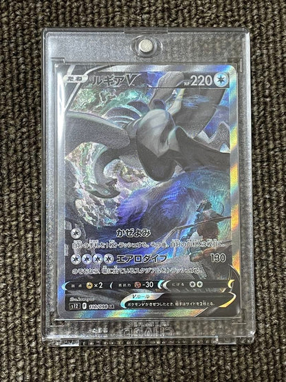 Close-up image of Pokemon Card Lugia V SA S12 110/098 showing artwork and serial number