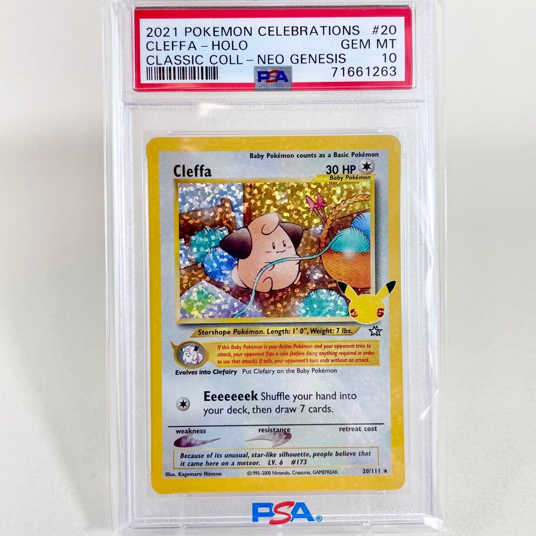 Bandai Pokemon Celebrations 2021 Cleffa holographic card graded PSA 10 Gem Mint in crystal pack Japan import