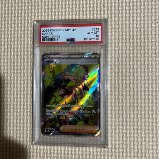 MegaDream PSA10 Canale SR support card showing front with SR rarity and PSA10 grading
