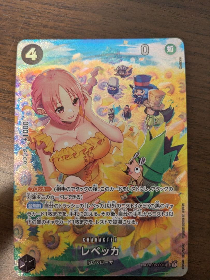 One Piece Rebecca OP05-091 SP single trading card from the One Piece series