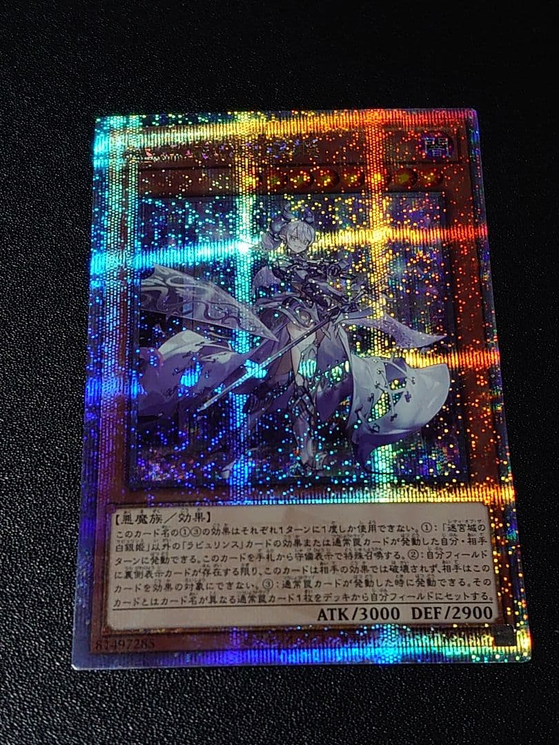 Quosik Silver Princess of the Labyrinth Castle 25th Anniversary collector's edition figure