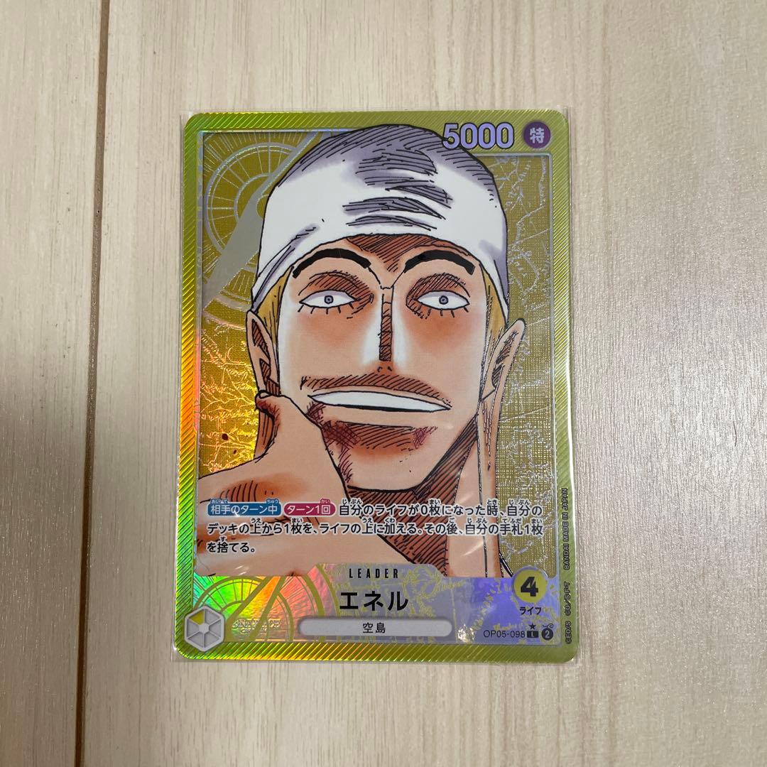 One Piece Leader Parallel Energy trading card from the Japanese series showing vibrant artwork