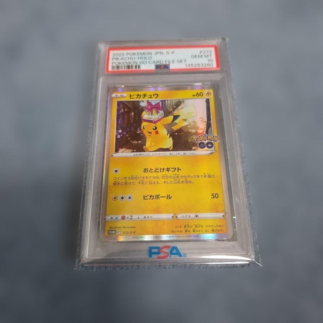 Bandai PSA10 Pikachu Delivery Gift 272/S-P collectible trading card in excellent condition
