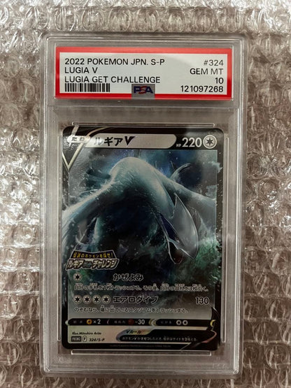 Bandai PSA10 graded Lugia V Get Challenge promo card with PSA10 rating