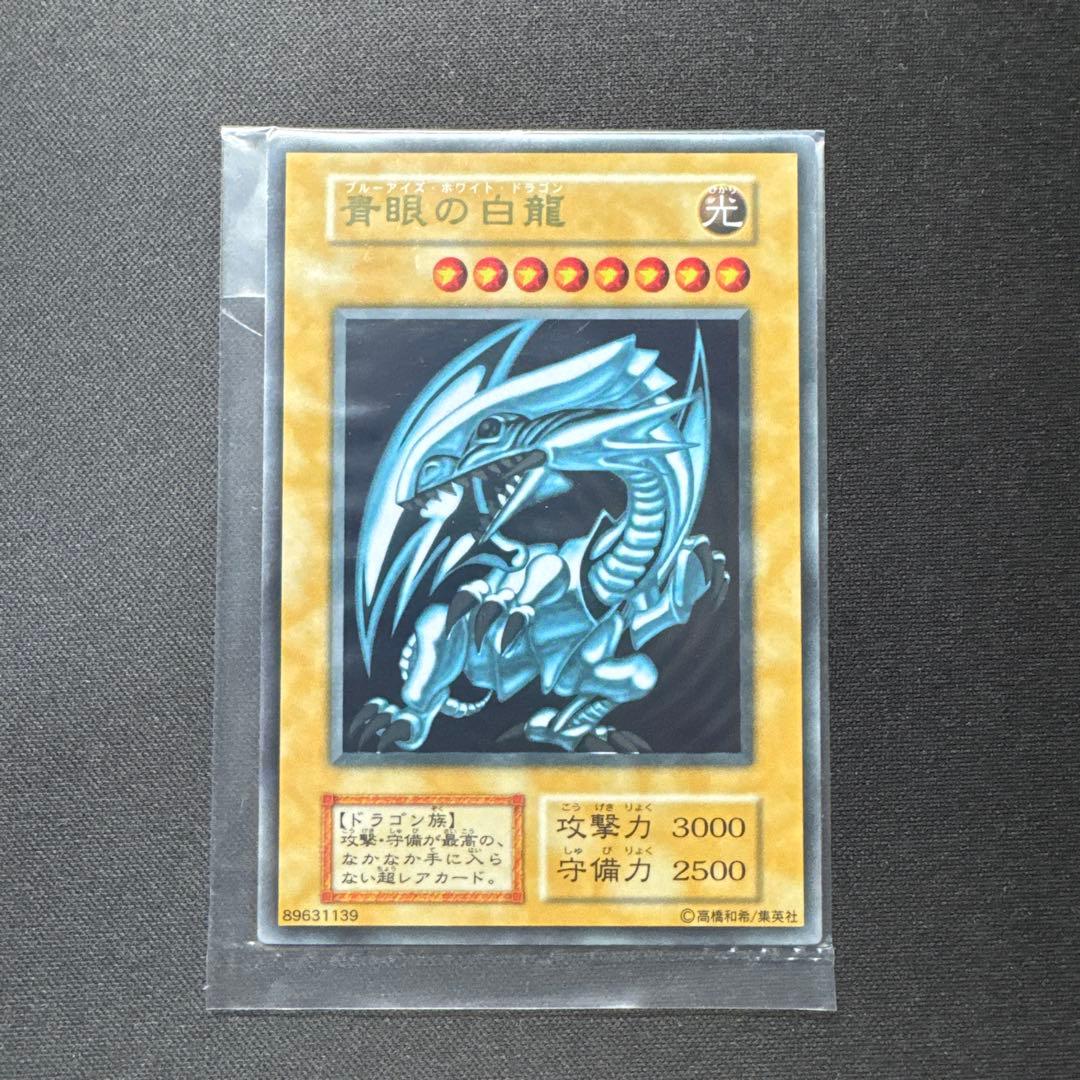 Yu-Gi-Oh Blue-Eyes White Dragon Ultra Stainless Initial Edition card unopened in rigid case