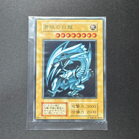 Yu-Gi-Oh Blue-Eyes White Dragon Ultra Stainless Initial Edition card unopened in rigid case