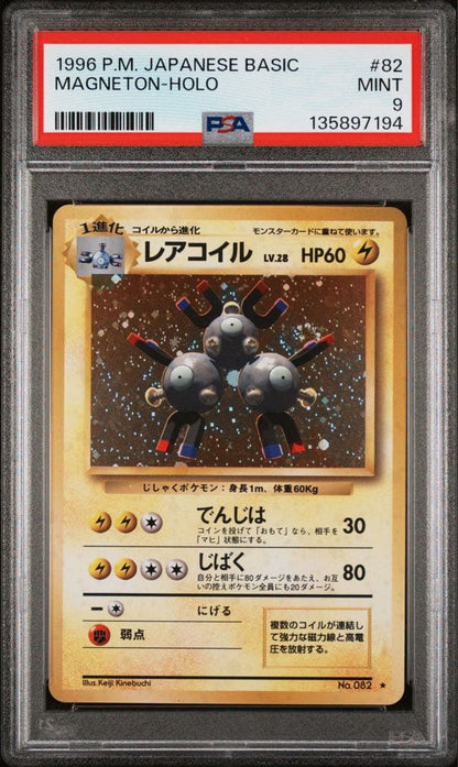 Brand PSA9 Rare Coile Old Back trading card graded PSA 9 displayed in PSA protective case