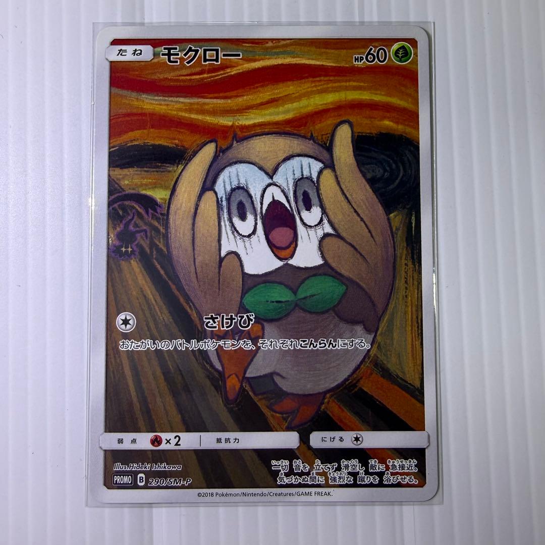 Used Pokemon Munch Mokkrow trading card model 290/SM-P with minor scratches
