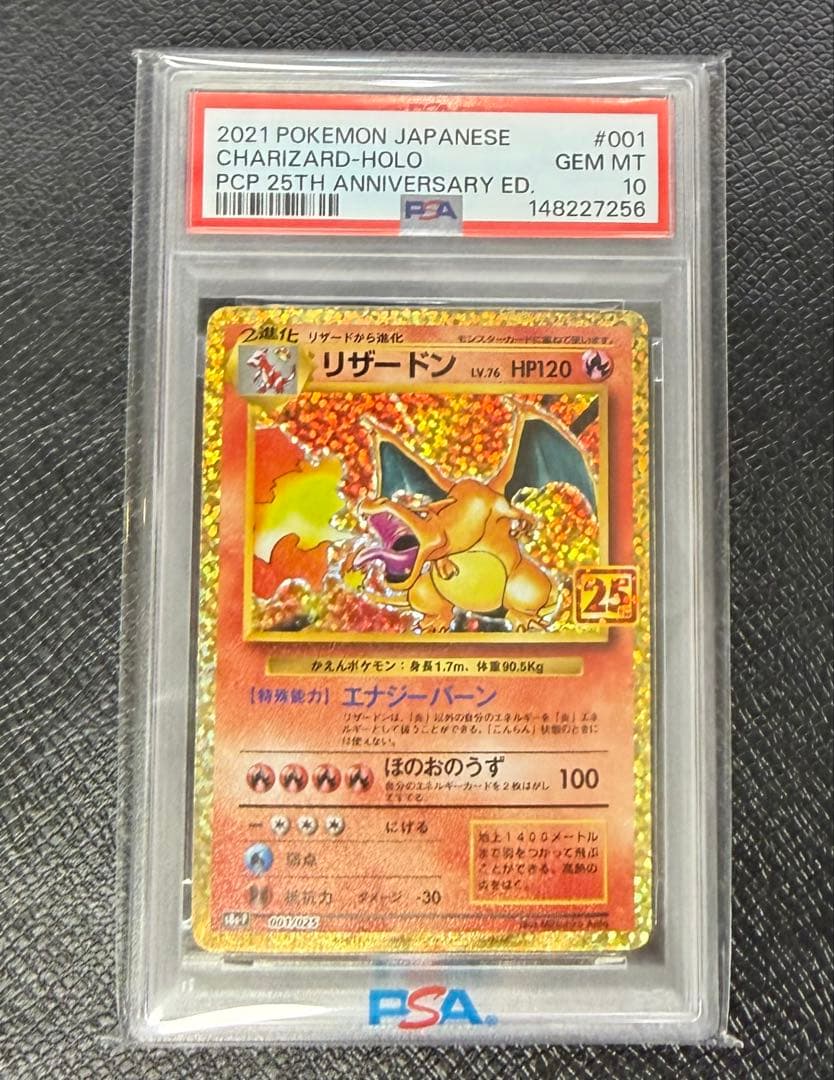 Pokemon Charizard 25th Anniversary 2021 PSA 10 holographic card in protective sleeve