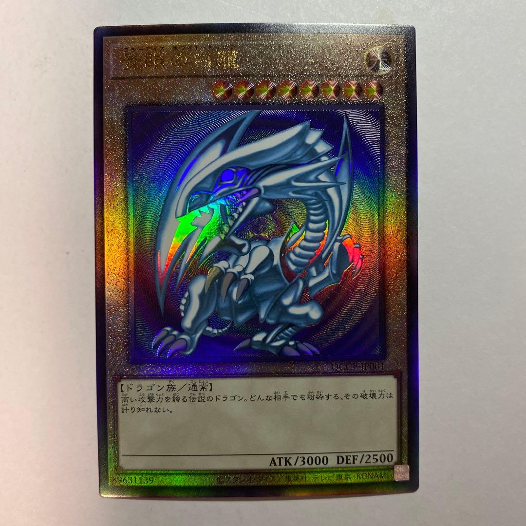 Yu-Gi-Oh Blue-Eyes White Dragon Relief QCCP collectible card Japan import shown against white background