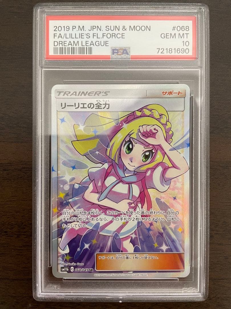 Pokemon Card Game Lillie's Full Power SR PSA 10 graded card from Dream League SM11b set Japan Import