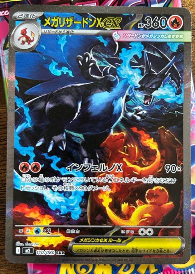 Bandai Megarizard X ex sar Pokemon Card Cardfire X single trading card