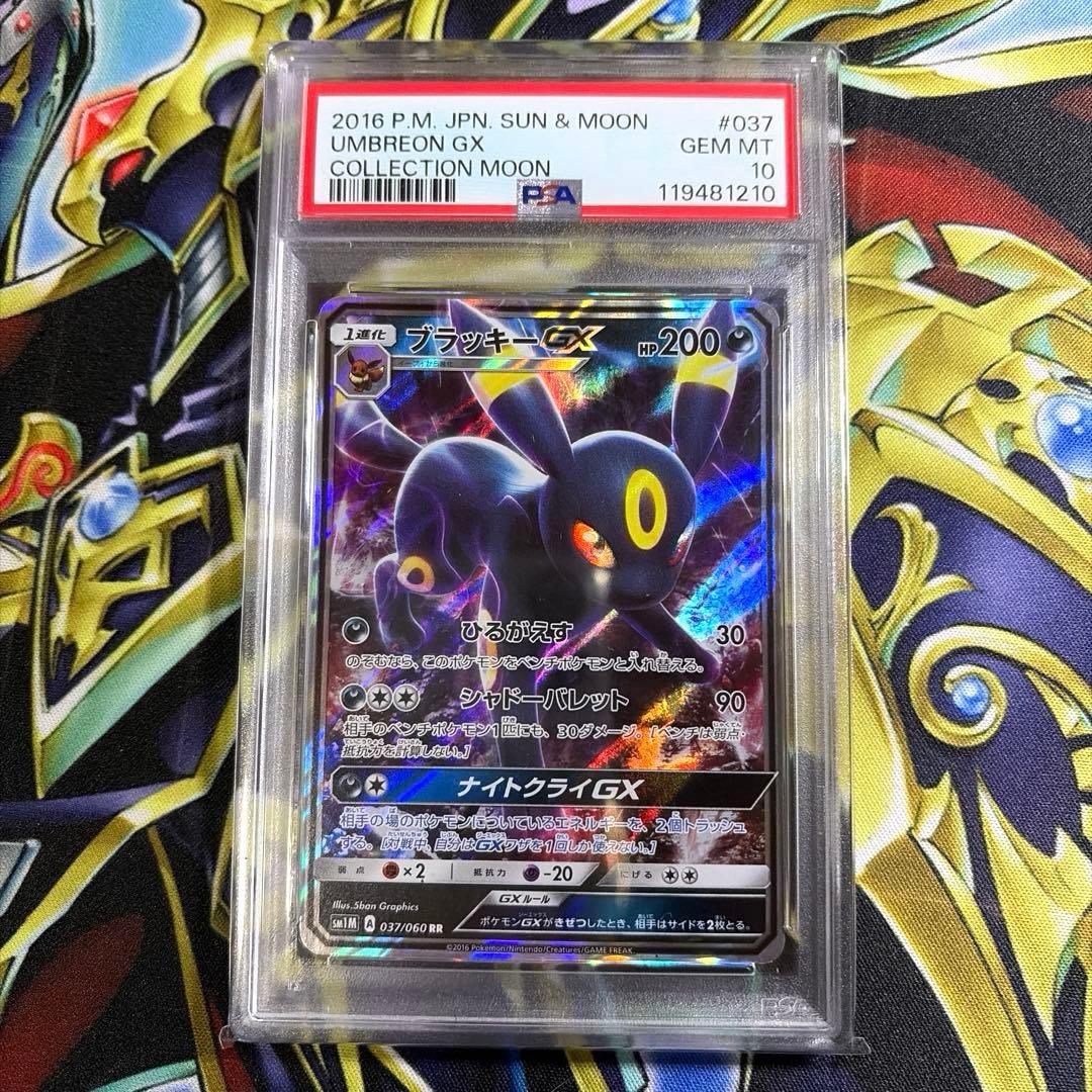 Pokemon Card Blacephalon GX RR graded PSA 10 by PSA Japan in protective case