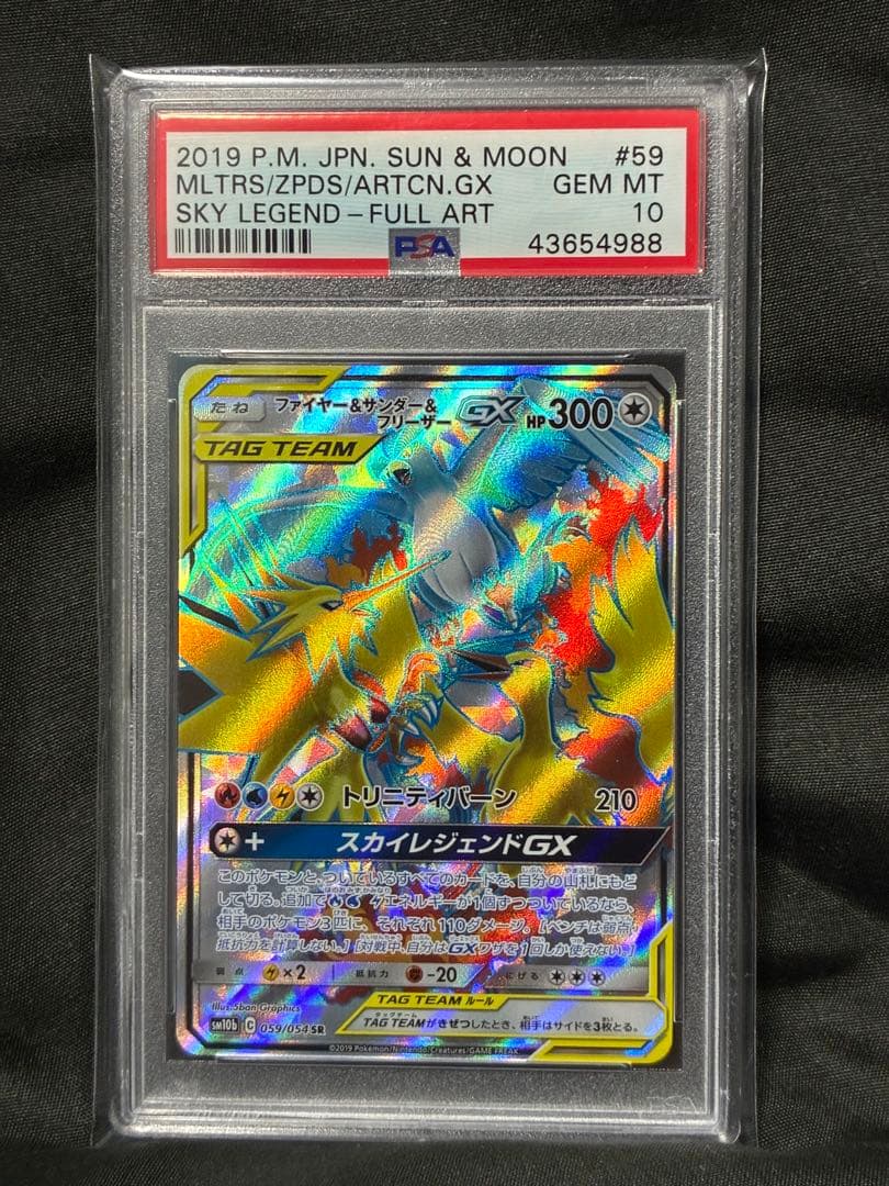 PSA10 Fire Zapdos GX Pokemon Card serial number 59 36 with protective waterproof packaging