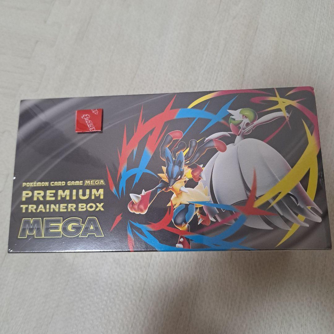 Sealed Pokemon Card Game Mega Trainer Box Mega with shrink wrap and expansion packs displayed