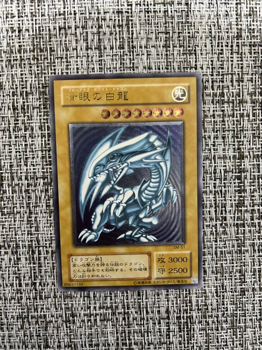 Blue-Eyes White Dragon Relief trading card showing clear blue design and good condition