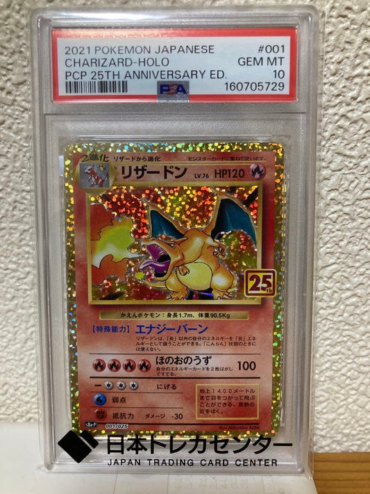 Pokemon Charizard 25th anniversary PSA10 graded card Japanese version from 2021 with no visible scratches
