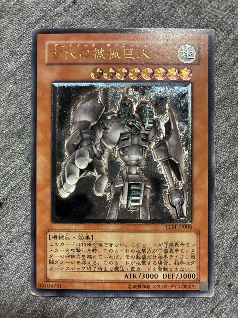 Antique Gear Golem leather relief sculpture showing detailed gear and golem design from Japan import
