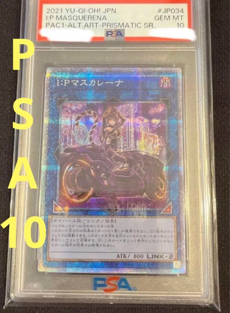 I:P Masquerena Prism Secret Rare PSA 10 graded card from the Prism Secret Rare set, Japan import
