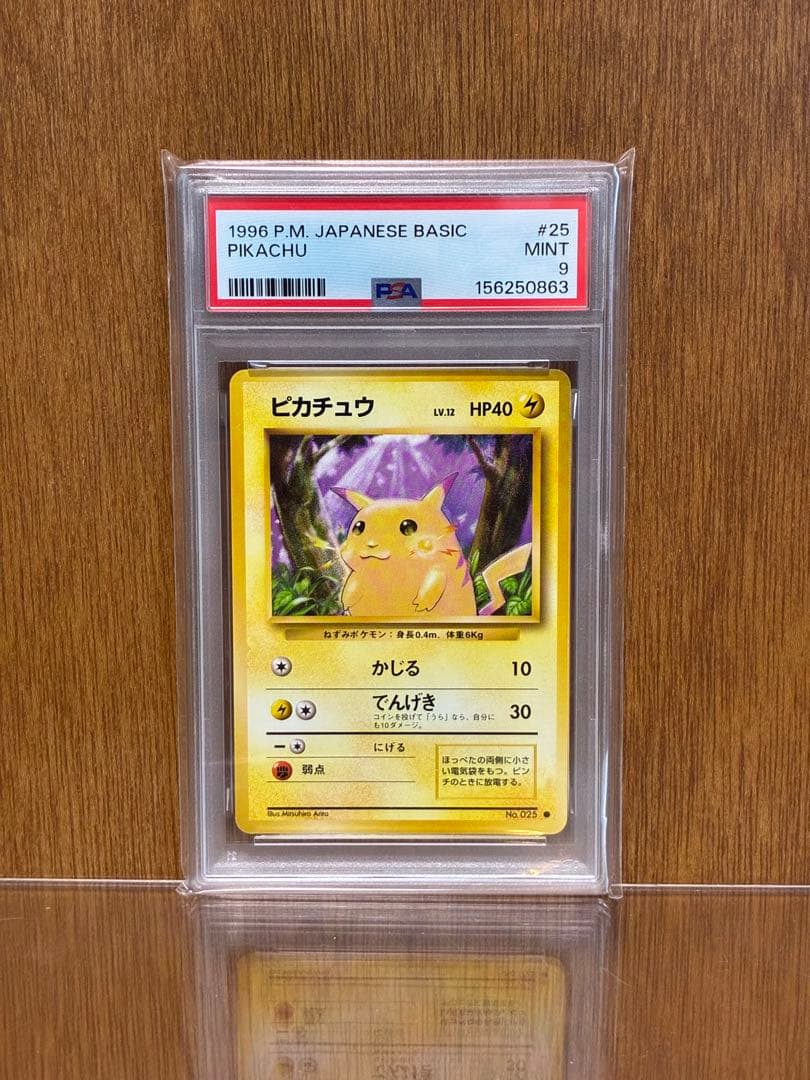 Pokemon Pikachu 1st Edition Expansion Pack Card graded PSA9 from 1996 Japan import