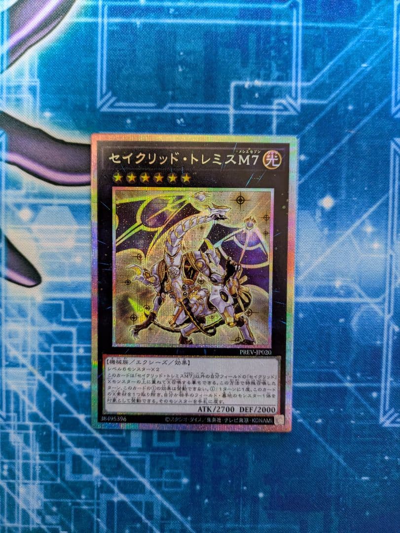 Secrid Trmis M7 Prism Prismic Card Terminal World PREV-JP020 prismatic secret rare card from Japan