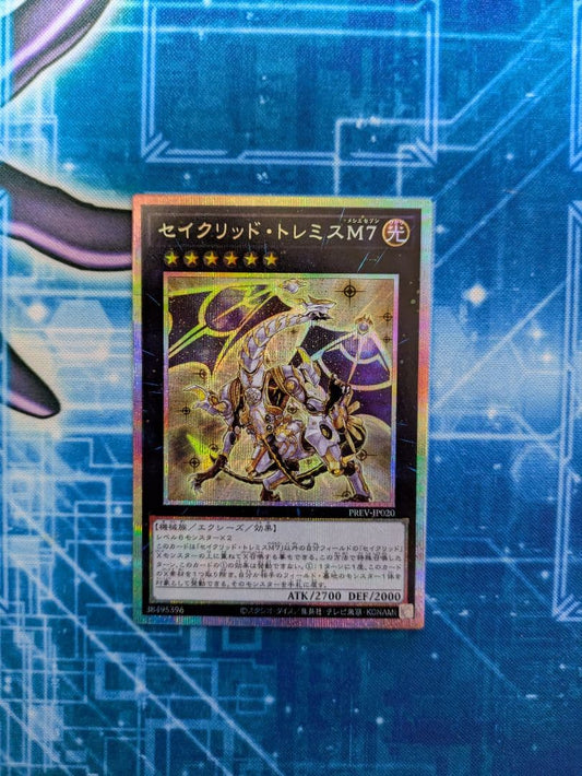 Secrid Trmis M7 Prism Prismic Card Terminal World PREV-JP020 prismatic secret rare card from Japan