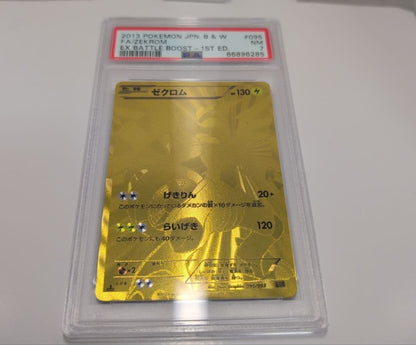 Bandai Zacian EBB Battle Boost Pokémon single gold edition card