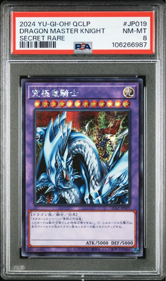 Ultimate Dragon Knight Secret Rare PSA8 card Asian version from 2024 Quarter Century Limited Pack