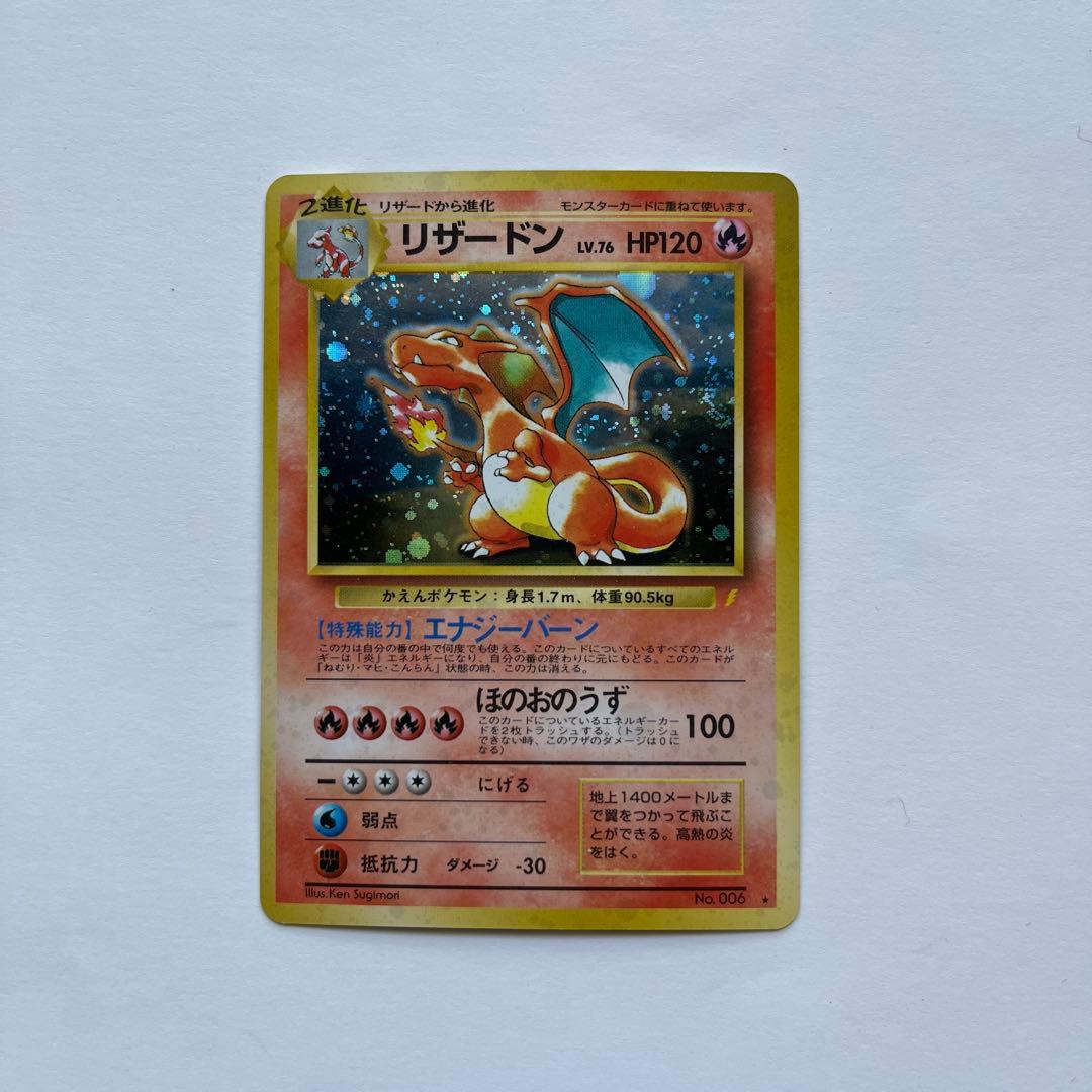 Rare Pokemon Charizard TCG old version card Energy Burn, Japan import, unused and stored in dark place
