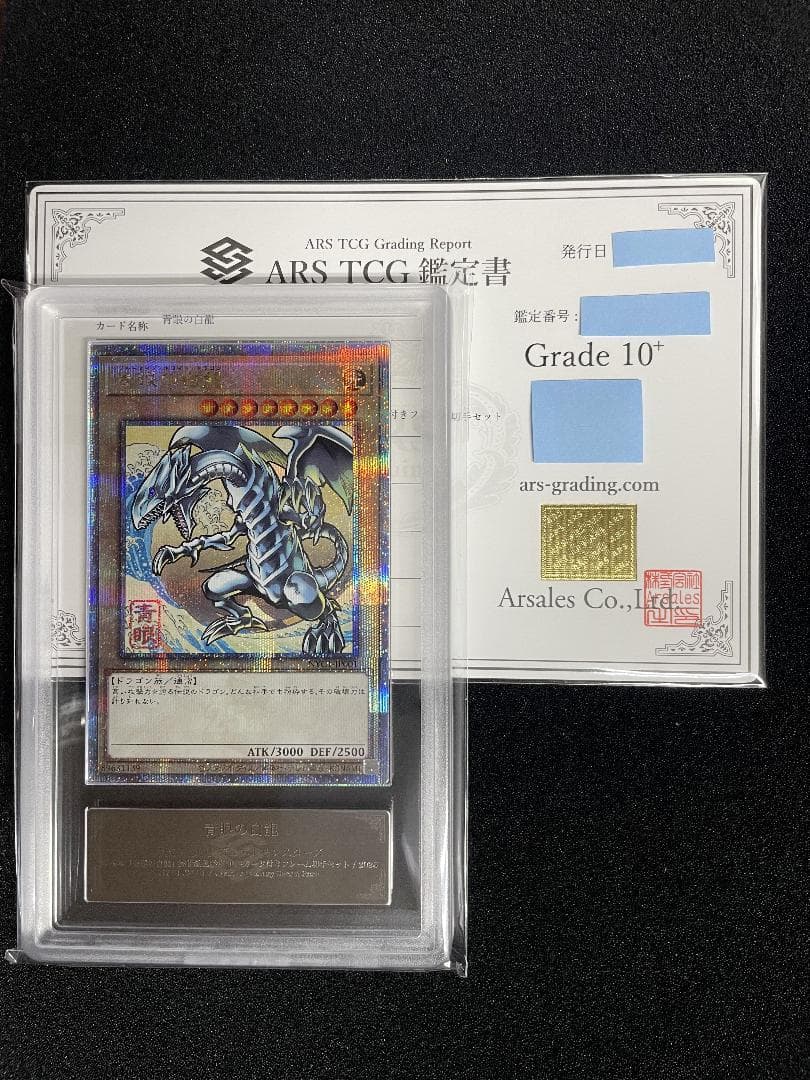 ARS10+ Blue-Eyes White Dragon Ukiyo-e Art Card with grading certificate by ARS TCG
