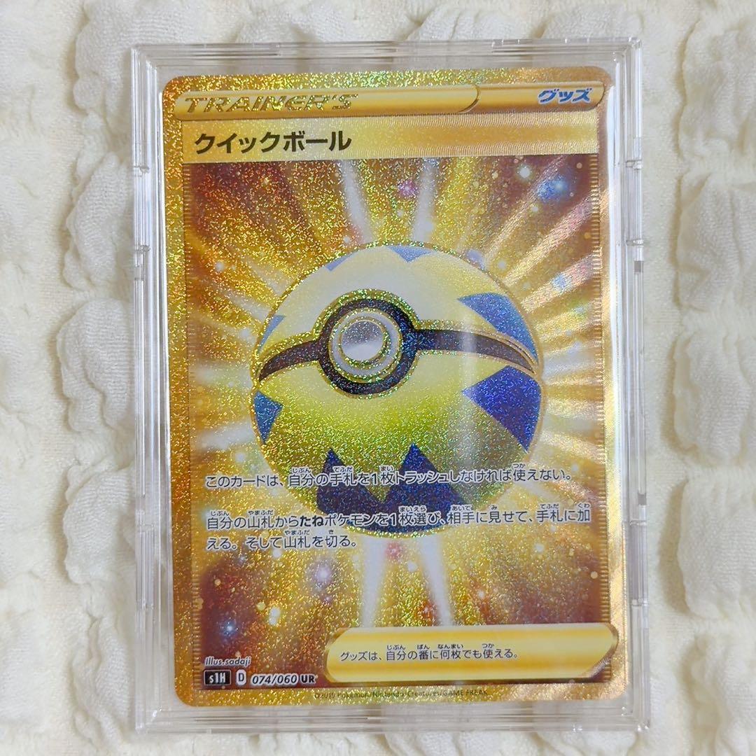 Unbranded Quick Ball UR S1H Expansion Pack Shield 074/060 showing front and backside with small scar on Monster Ball
