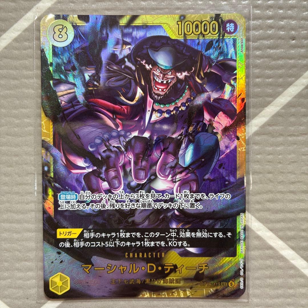 One Piece Marine Marshall D. Teach Sec trading card from Decisive Battle of the Era series showing clear front image