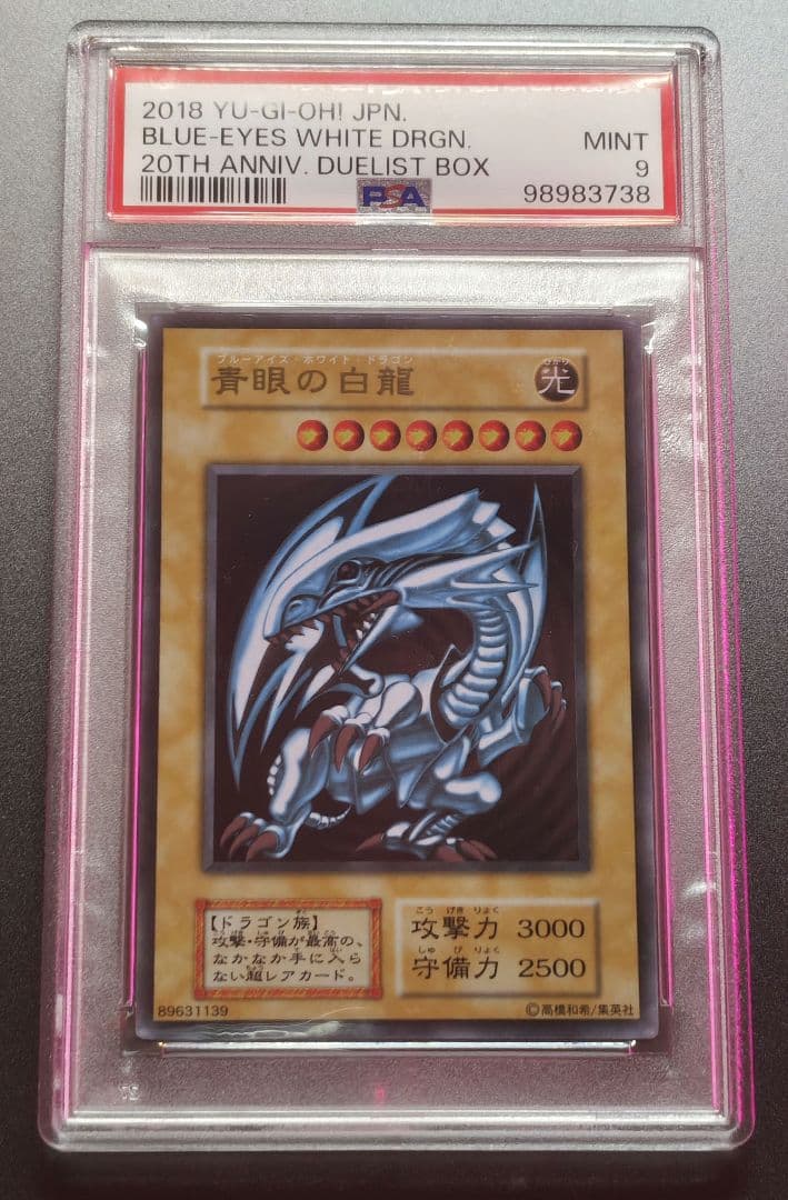 Blue-Eyes White Dragon card PSA9 graded from 20th Anniversary Duelist Box showing dragon artwork