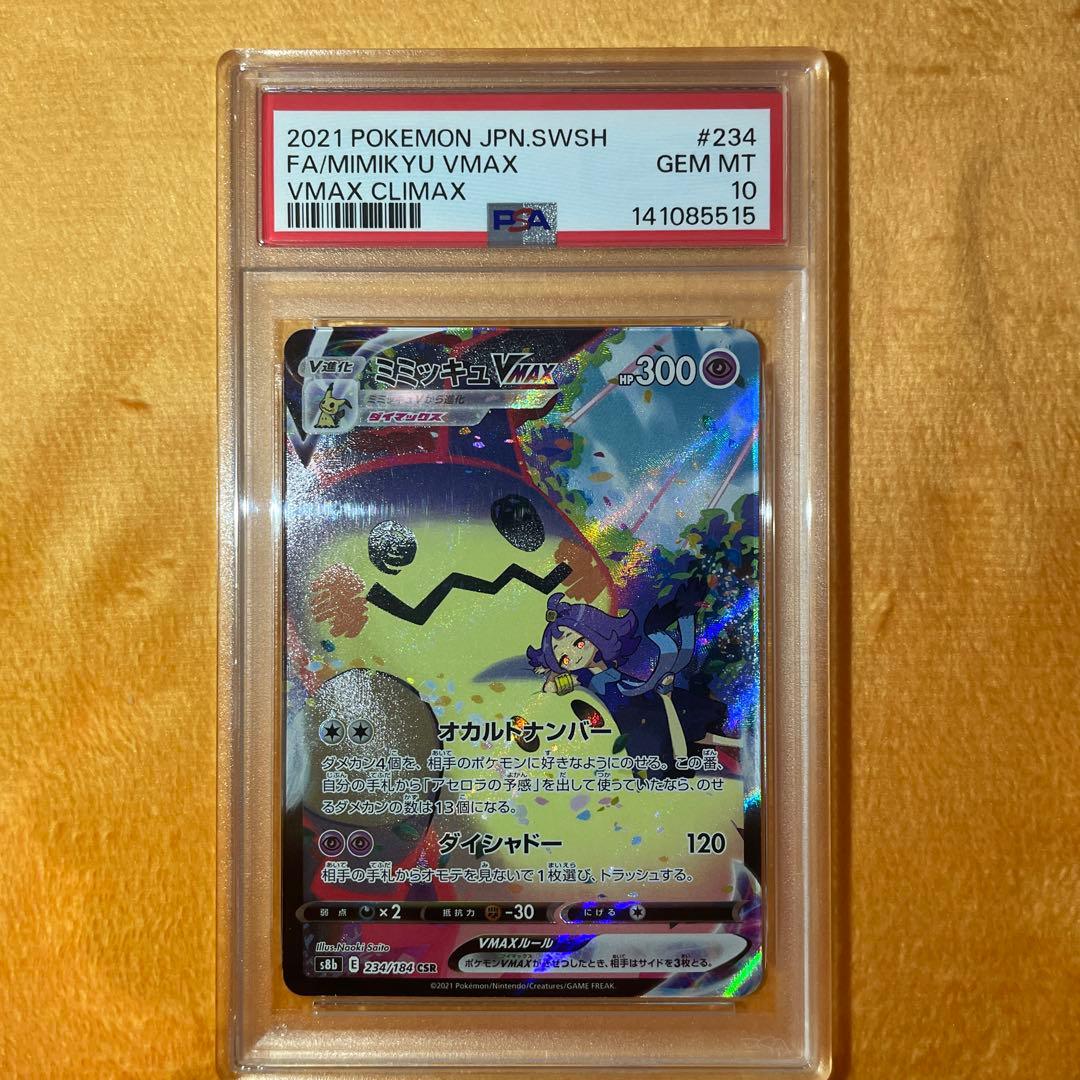 Pokemon Mimikyu VMAX CSR S8b 234/184 collectible card from Japan import displayed on white background