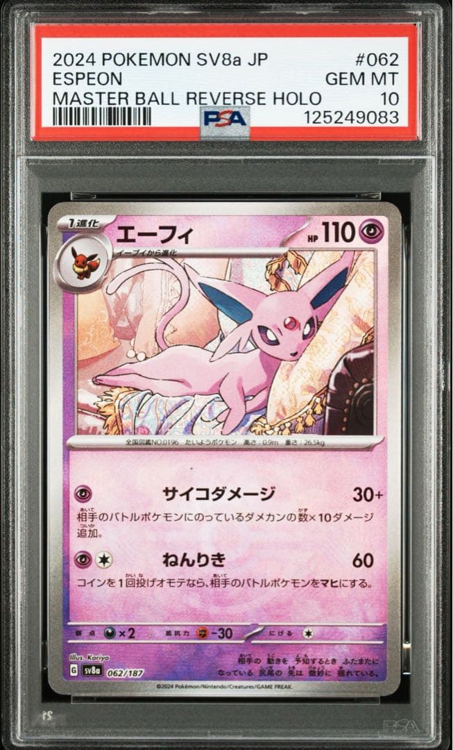 Pokemon Card Espeon Master Ball Mirror PSA10 showing pristine condition with PSA certification