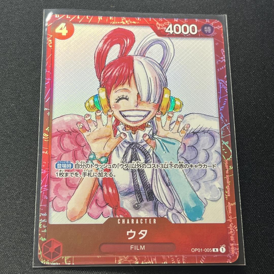 Limited edition Uta card OP01-005 R rarity from One Piece Film Red series