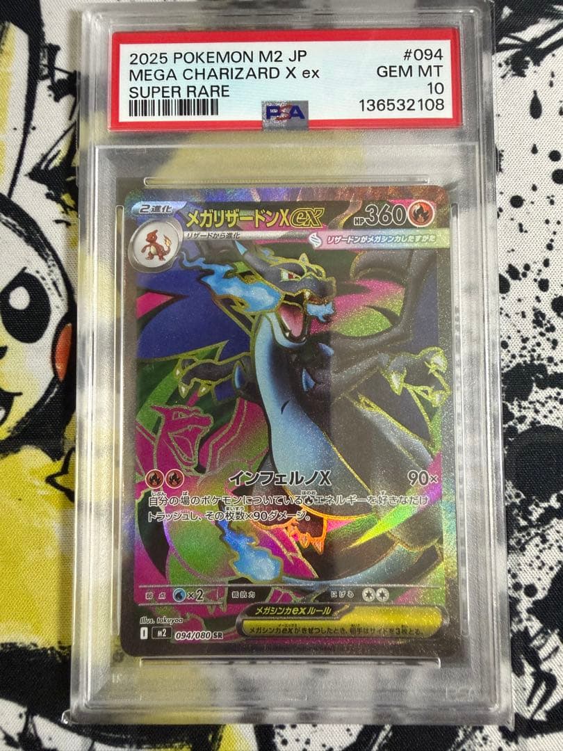 Bandai Pokemon Mega Charizard X ex SR card PSA10 Gem Mint 10 with 360 HP and Inferno X move