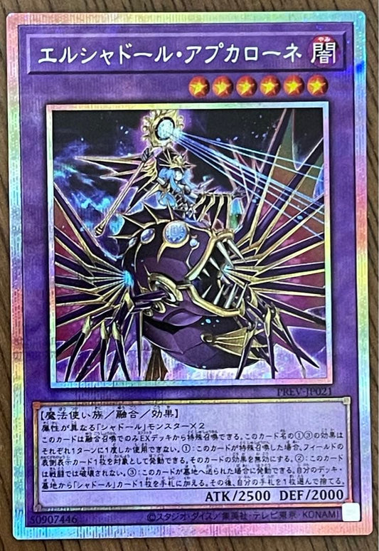 Yu-Gi-Oh Duel Tournament El Shaddoll Apkallone Prism Secret Rare PREV-JP021 Japan import card