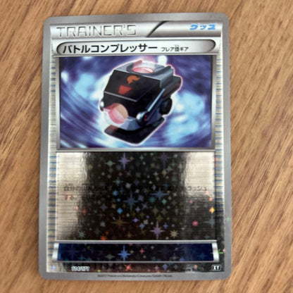 Seiho Battle Compressor High Class Pack Mirror from The Best of XY series