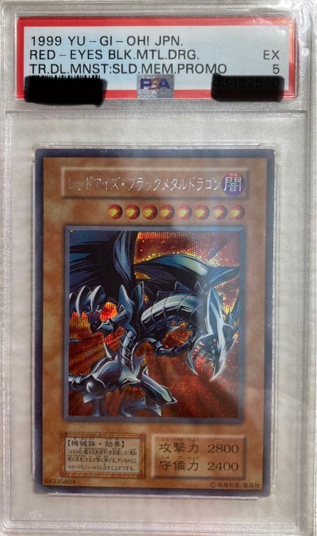Yugioh PSA Red Eyes Black Metal Dragon Secret Rare card PSA 5 from 1999 Seal of Memory set Japanese import