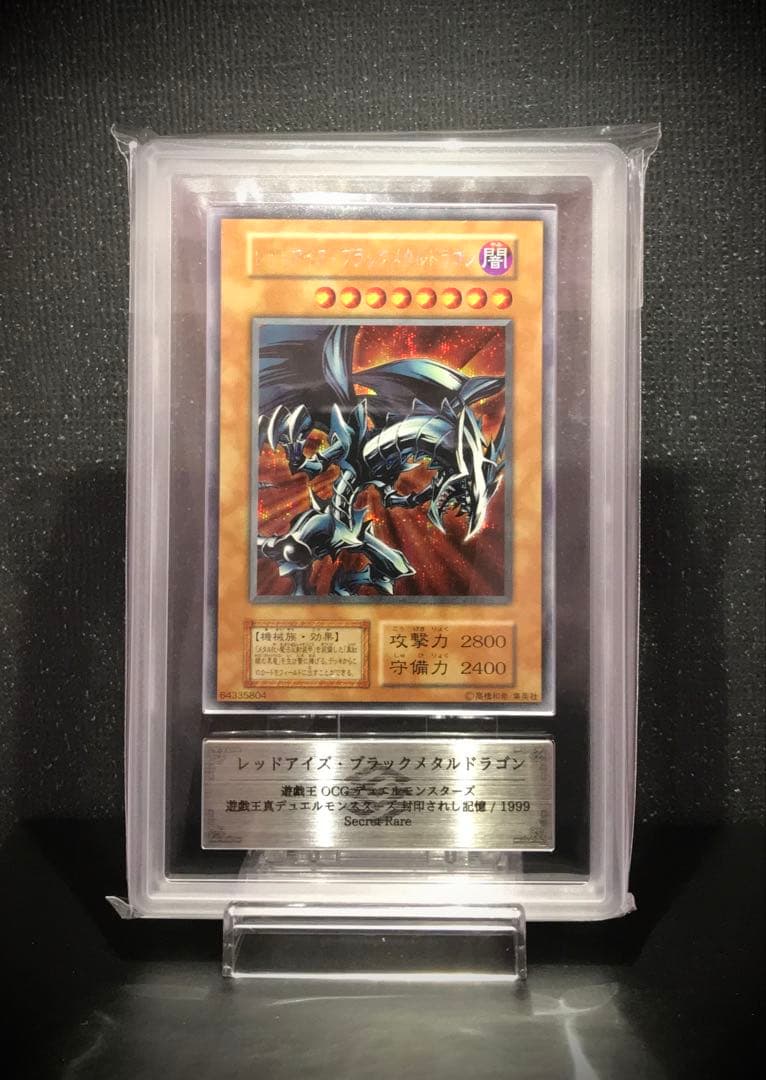 Yu-Gi-Oh PSA graded Gradius Black Metal Dragon Initial Edition Japanese trading card
