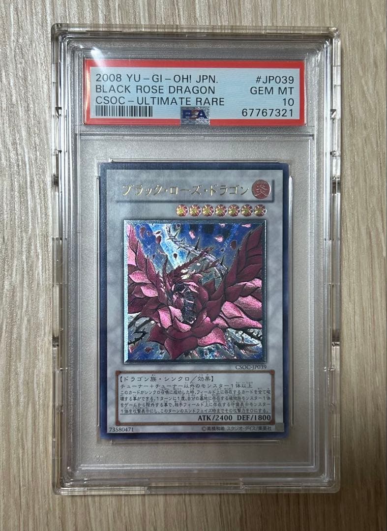 Yugioh Black Rose Dragon Ultimate Rare card graded PSA10 GEM MT with model number CSOC-JP039