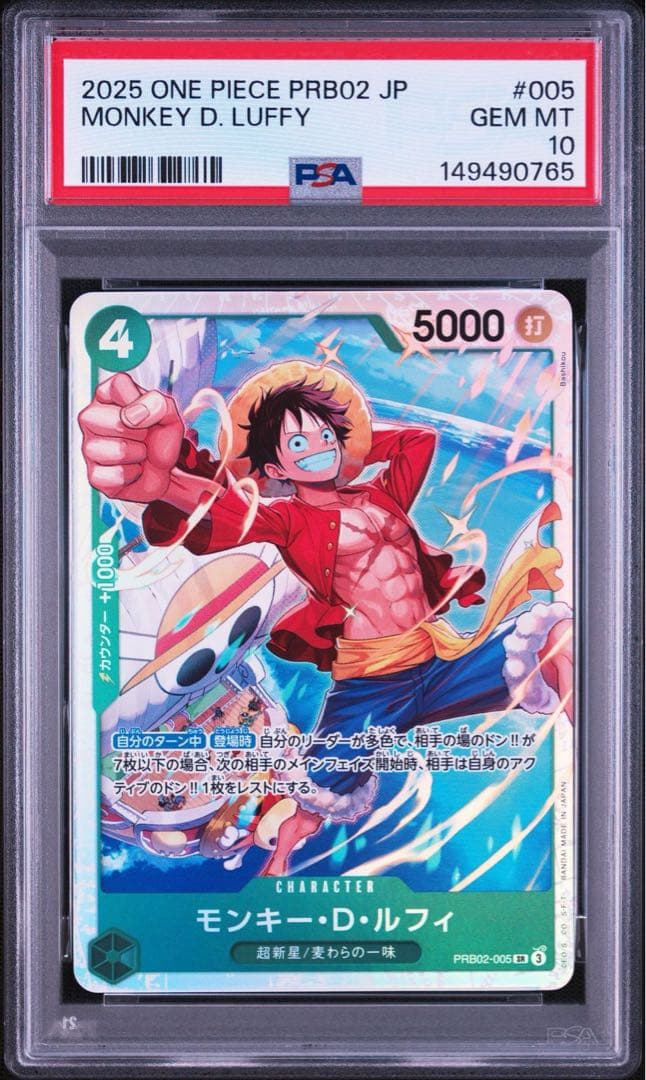 One Piece Monkey D. Luffy PRB02-005 character card graded PSA GEM MT 10 from One Piece Card Game series