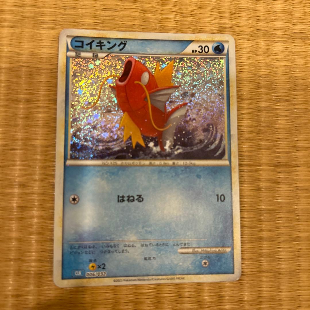 Bandai Pokemon Card Game Classic Kouking card number 006/032 from Scarlet & Violet SV series Japan import