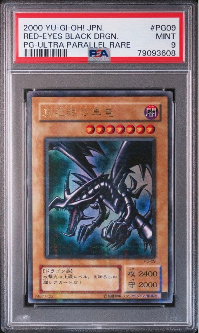 Yu-Gi-Oh Red-Eyes Black Dragon PSA9 Ultra Parallel PG-09 card 2nd Series Japan Import
