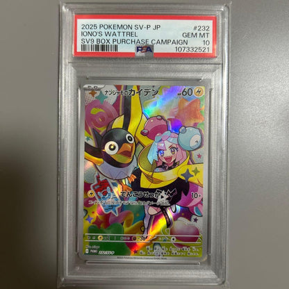 Nanjamo Kaiden Scarlet & Violet Series 2025 PSA 10 Promo Card with visible PSA certification Japan Import